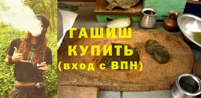 ГАШИШ гашик Тюмень