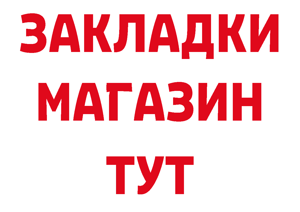 Как найти закладки? площадка официальный сайт Тюмень