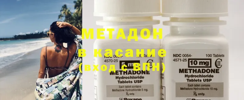 Метадон methadone  Тюмень 